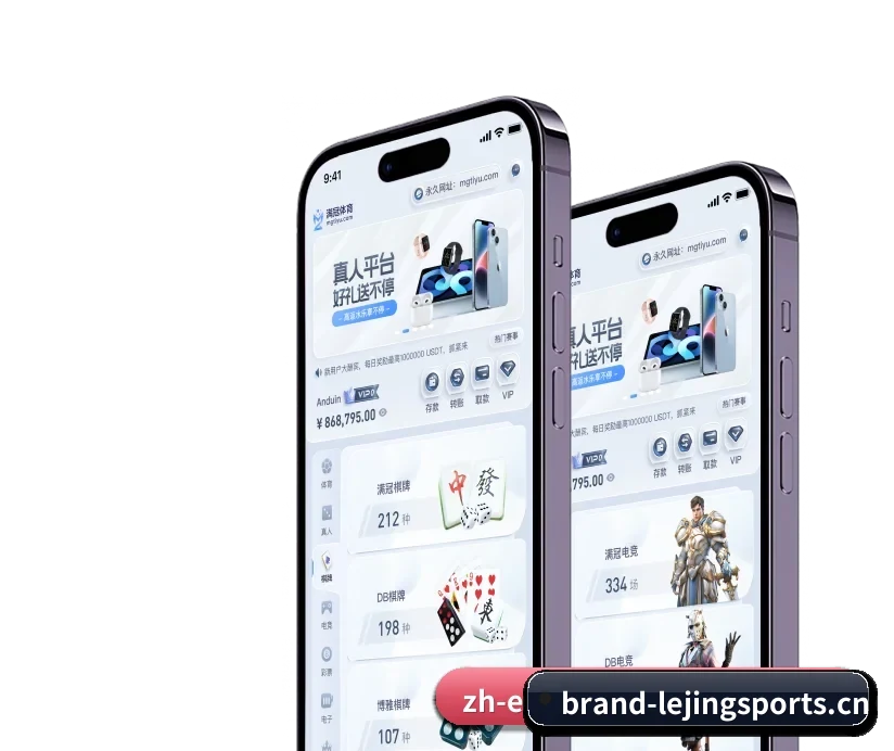 乐竞体育 APP（LJ Sports）